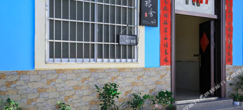 阳朔榕舍(阳朔遇龙河景区十里画廊店)图片