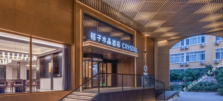 北京首都经贸大学天坛医院桔子水晶酒店图片