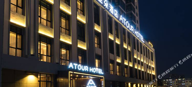 哈尔滨哈西理工大学地铁站亚朵酒店图片