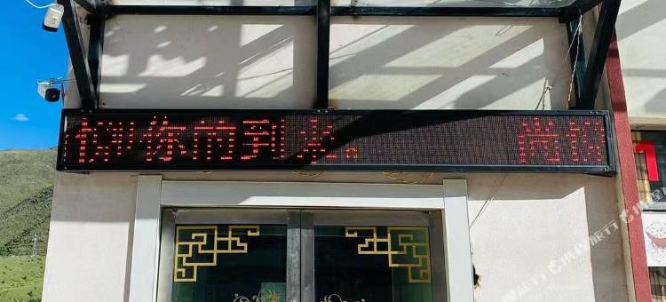比如尚悦大酒店图片