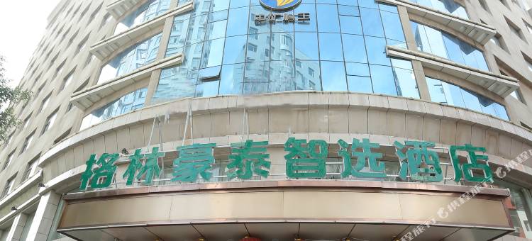 格林豪泰智选酒店(太原柳巷钟楼街开化寺地铁站店)图片