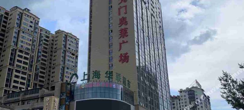 奢漫民宿(张家界天门奥莱步行街店)图片