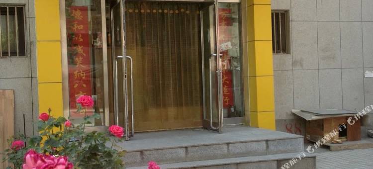 大连德和客舍图片