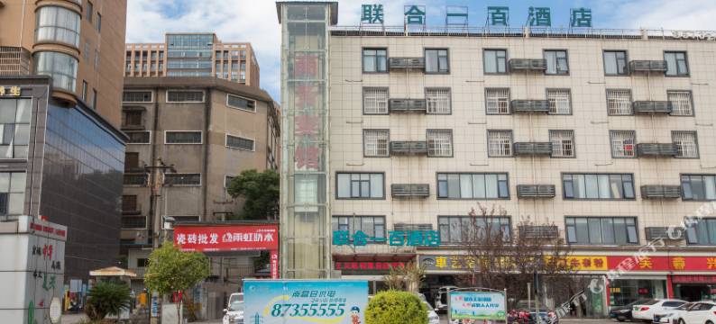 南昌县联合一百酒店(复兴大道东地铁站店)图片