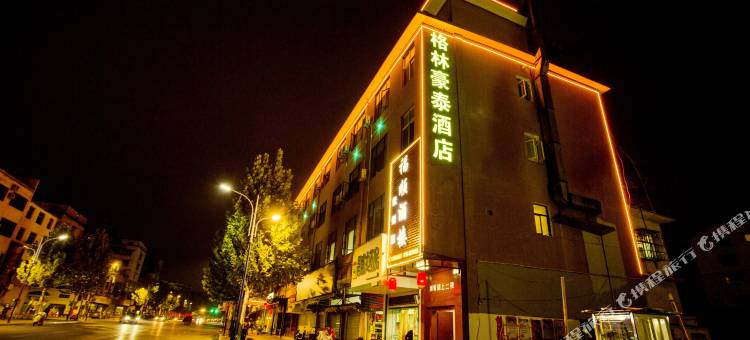 格林豪泰酒店(景德镇曙光路古玩市场店)图片