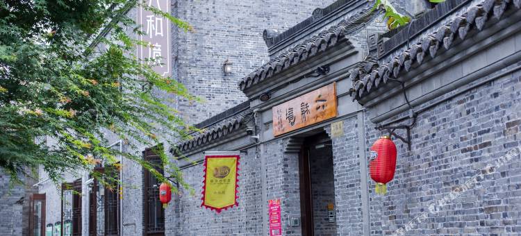 泰州六和境禅意庭院民宿图片