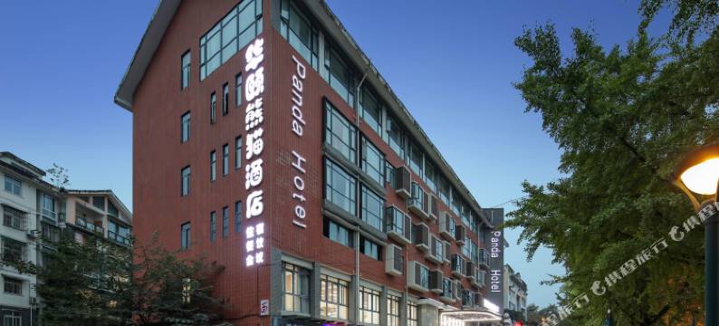 华颐熊猫酒店(都江堰景区离堆公园店)图片