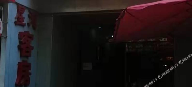 渭南星河宾馆图片