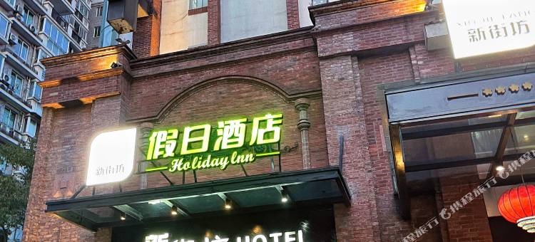 杭州新街坊酒店(滨江龙湖天街江汉路地铁站店)图片