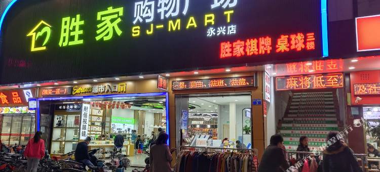 广州欣然公寓(夏良地铁站店)图片