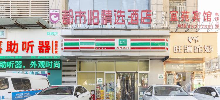 都市118精选酒店(西安交大一附院店)图片