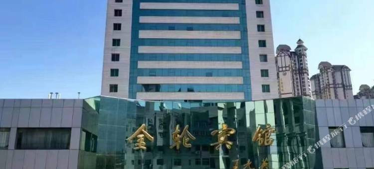 金轮宾馆(兰州火车站环球中心店)图片
