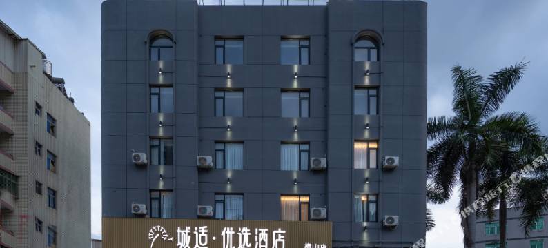 城适优选酒店(南安梅山汽车站店)图片
