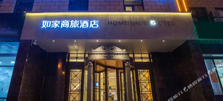 如家商旅酒店(商河商中路远洋未来广场店)图片