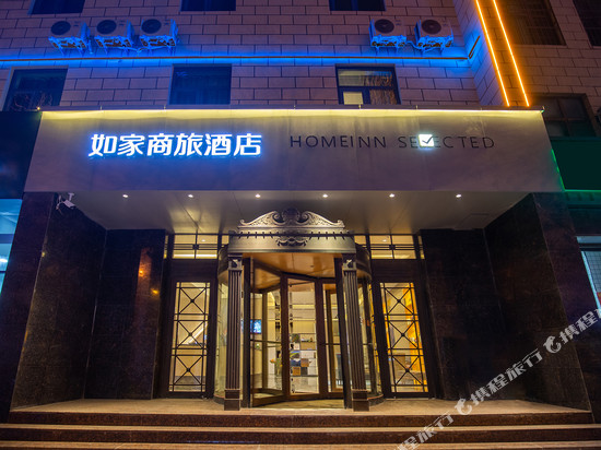 如家商旅酒店(商河商中路远洋未来广场店)