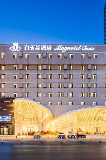 白玉兰酒店(沈阳市府广场奉天街店)图片