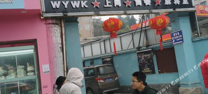 资中永好商务宾馆图片