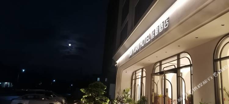 漳浦延源酒店图片