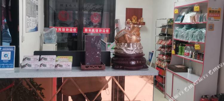 三门峡朋来宾馆图片
