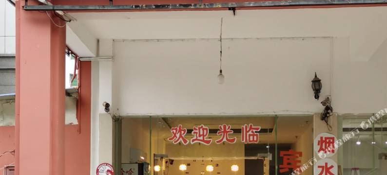 北海旅友宾馆(北海站宁春城店)图片