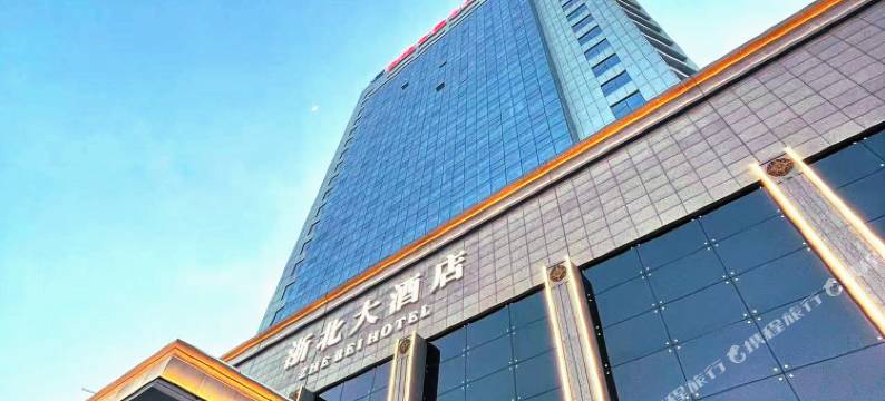 乌鲁木齐浙北大酒店(福润德购物中心新疆古生态园店)图片