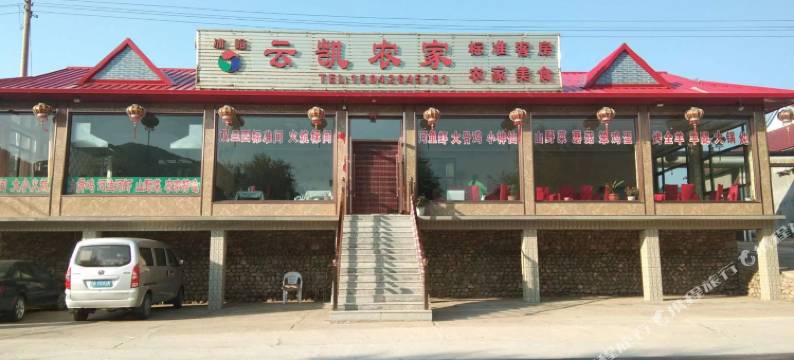 庄河云凯农家院图片