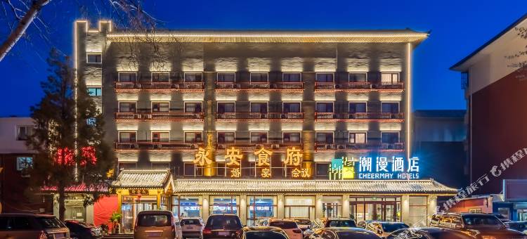 潮漫酒店(北京昌平地铁站大学城店)图片