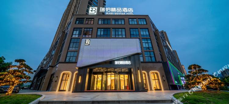 临海瑞伯酒店(灵湖景区店)图片