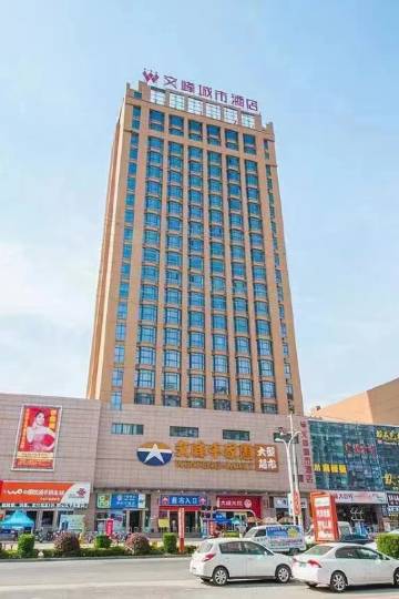 文峰城市酒店(如皋长江镇店)图片
