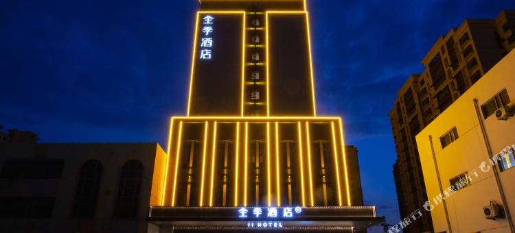 全季酒店(聊城阳谷燕山路店)图片
