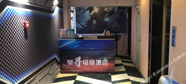 建瓯星界电竞酒店图片