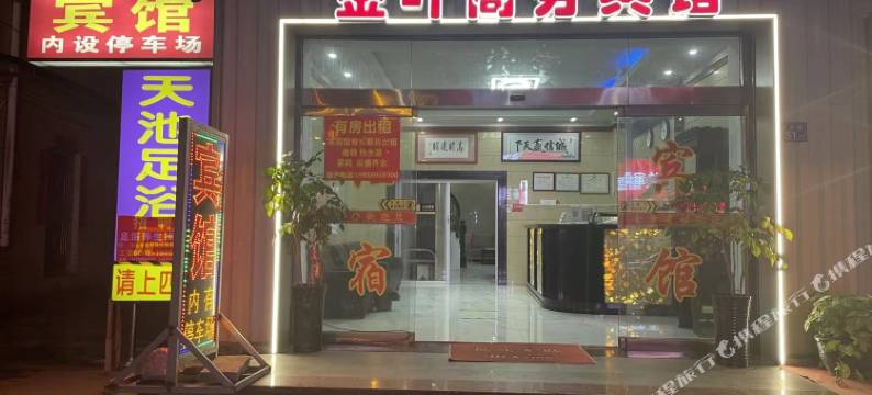 晋江金叶宾馆图片