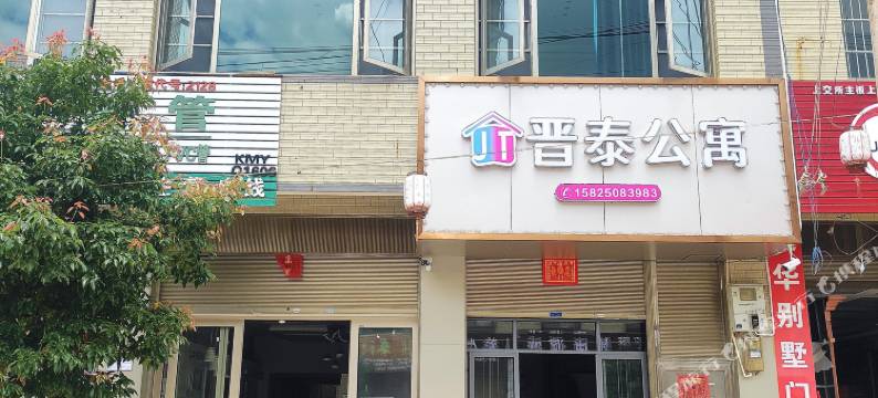 陆良晋泰公寓图片