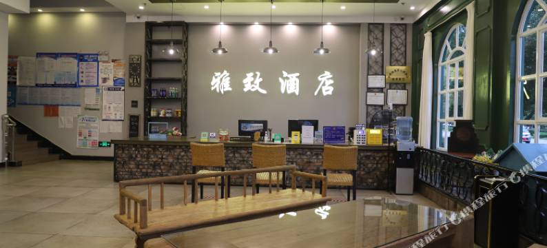泸西雅致酒店图片