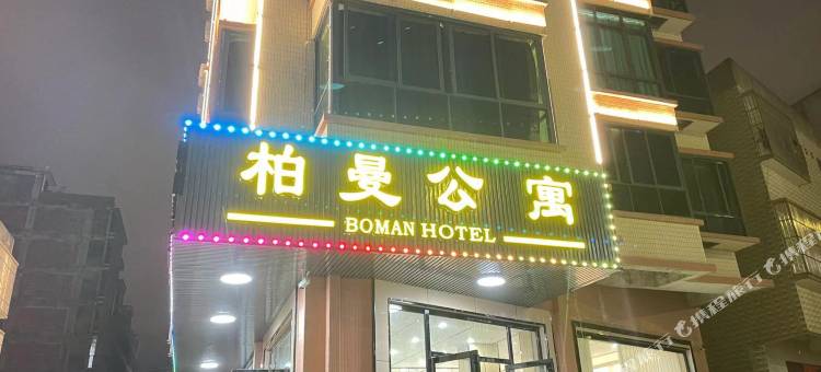 柏漫酒店式公寓(揭阳万达广场店)图片