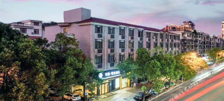 东能·青舍酒店(金华市政府八一南街店)图片