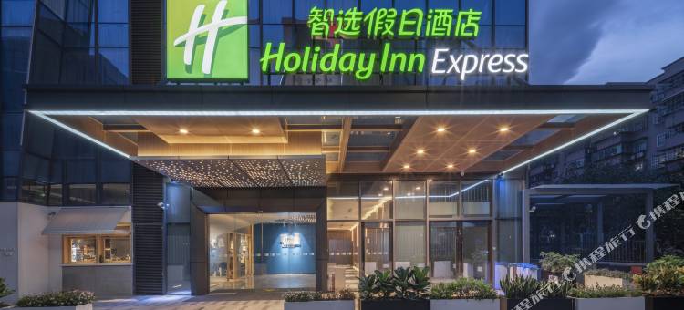 珠海拱北智选假日酒店(拱北口岸店)图片