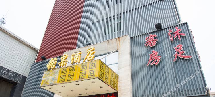 糖果民宿(南海里水永润广场店)图片