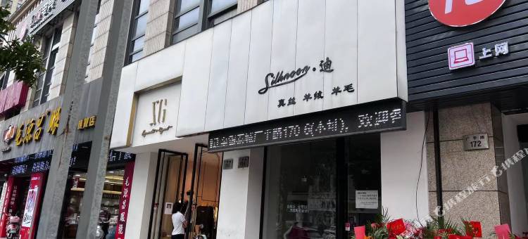 宁波幻境电竞民宿(奉化银泰步行街店)图片