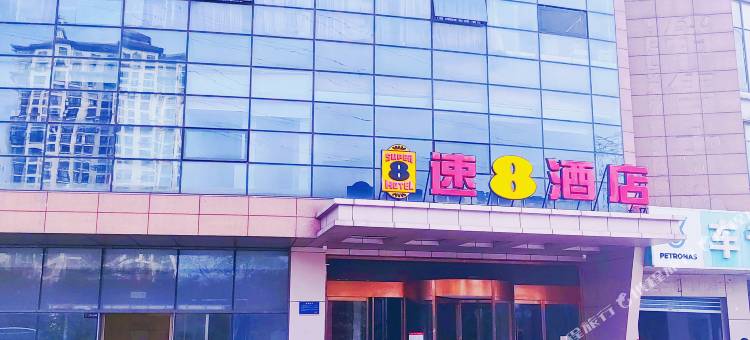 速8酒店(昆山长江北路店)图片