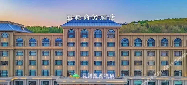 绥芬河云巍商务酒店图片