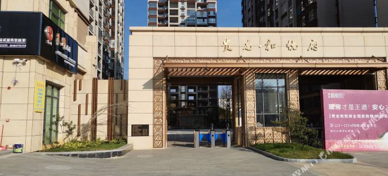 龙里双龙66公寓图片