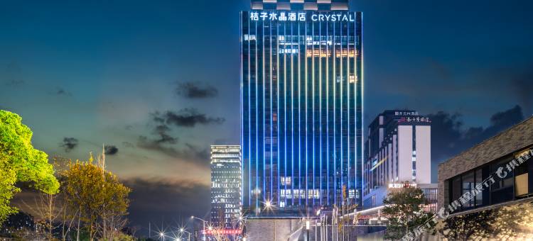 嘉兴南湖桔子水晶酒店图片