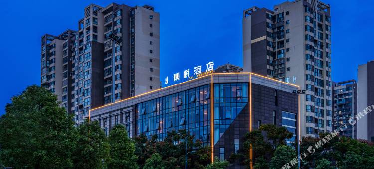 集悦酒店(眉山东站店)图片