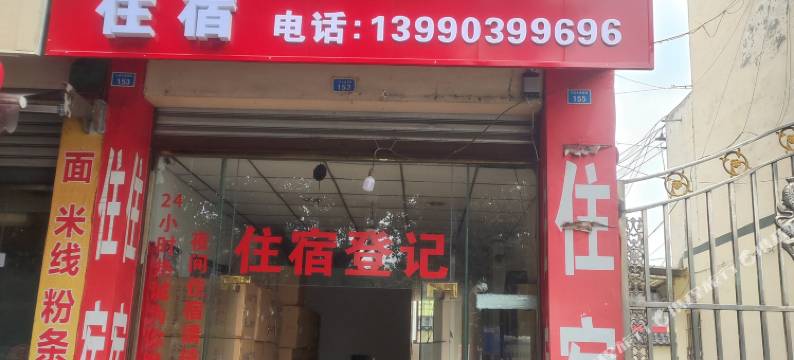 舒心楼招待所图片