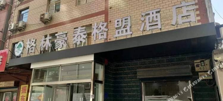 格林豪泰格盟酒店(山东国际会展中心店)图片