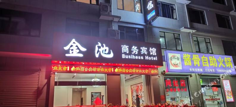 宁海金池商务宾馆图片