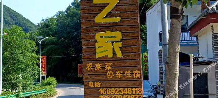 聚缘之家民宿图片