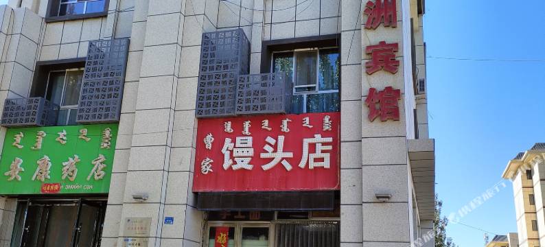 绿洲宾馆(军民西街店)图片