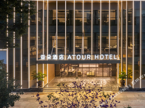 深圳福田CBD市民中心亚朵酒店